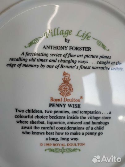 Фарфоровая тарелка Royal Doulton