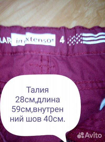 Бордовые брюки на мальчика рост 104