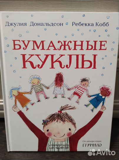 Детские книги часть 1