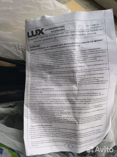 Багажник на рейлинги Рено Дастер