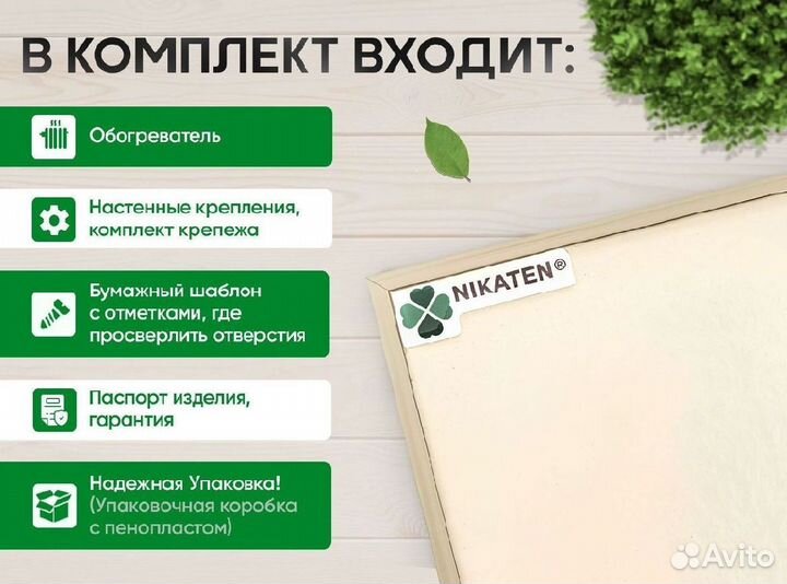 Обогреватель NT 500