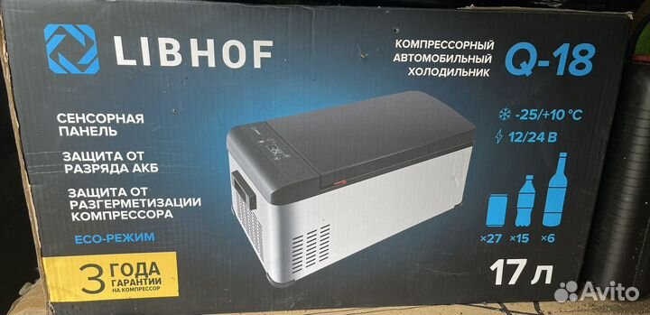 Автомобильный холодильник компрессорный