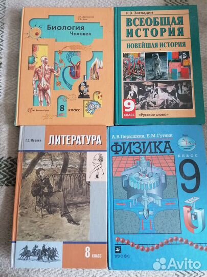 Учебники 5,6,7,8,9 класс