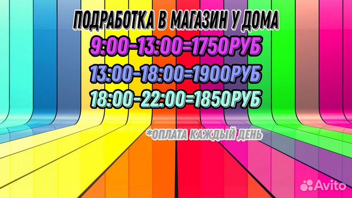 Подработка на пoлдня. Берем всех. Рабочий