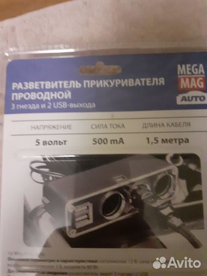 Совсем Новый Авто Разветвитель