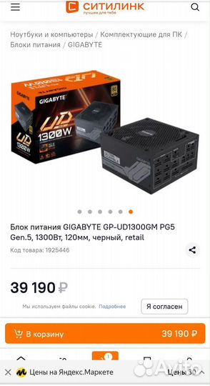 Блок питания gigabyte GP-UD1300GM 1300Вт