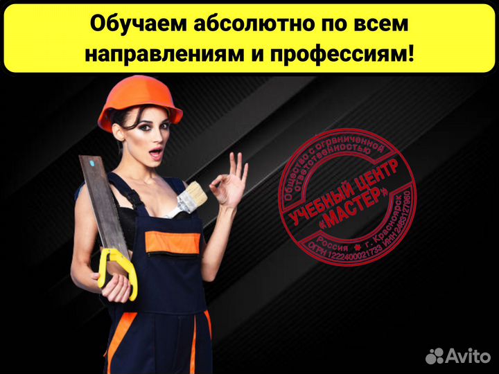 Диплом Корочки Удостоверения