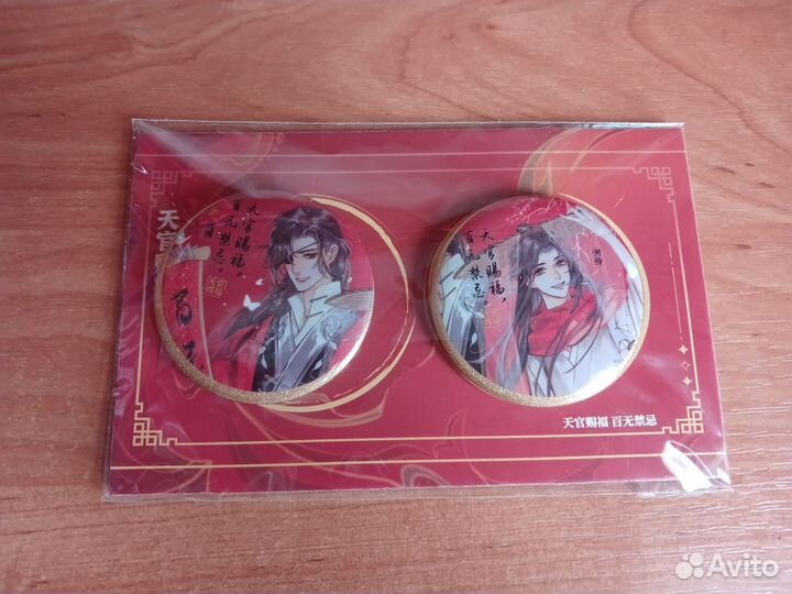 Значки благословение небожителей