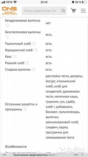 Хлебопечь Redmond RBM-M1910 серебристый