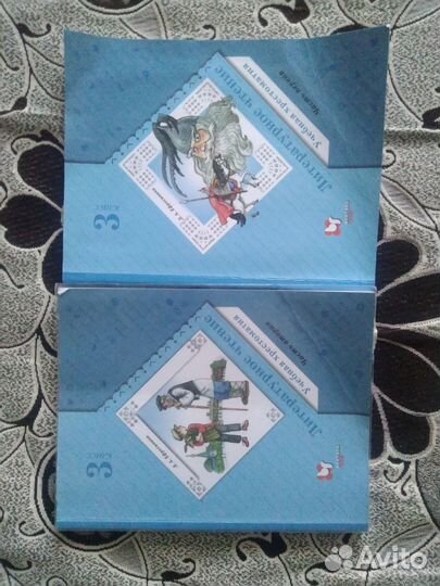 Хрестоматия 3 класс