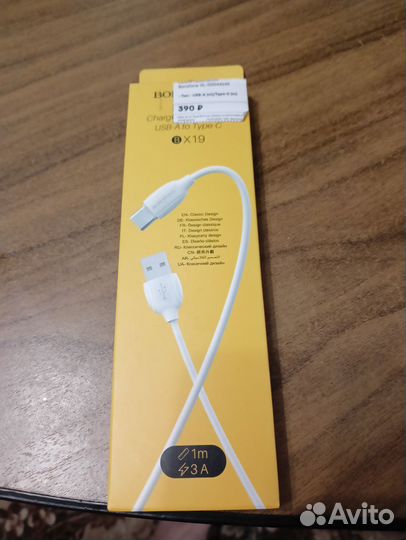 USB Кабель для зарядки телефона