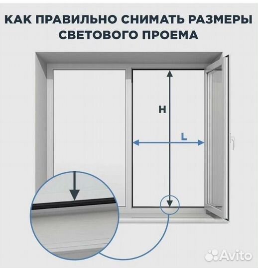 Москитная сетка