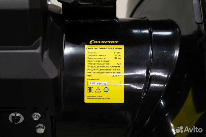 Снегоуборщик champion 556 ST