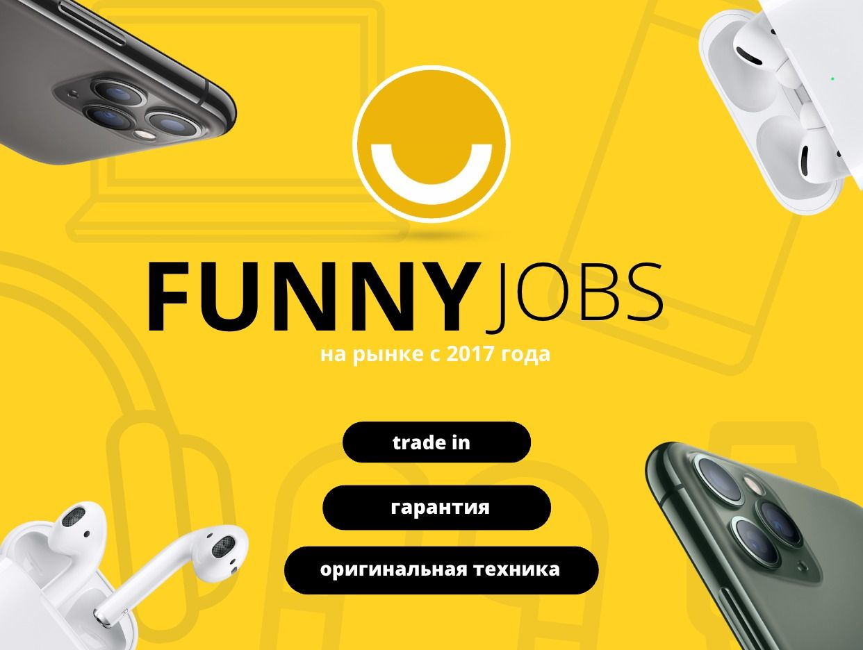 FUNNY JOBS Trade-In / Скупка. Профиль пользователя на Авито