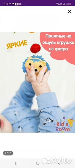 Мобиль на кроватку