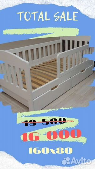 Кровать детская