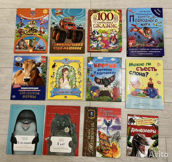 Детские книги