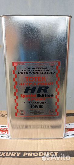 Моторное масло 10w60