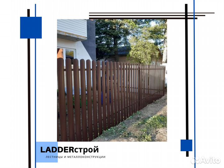 Купить забор