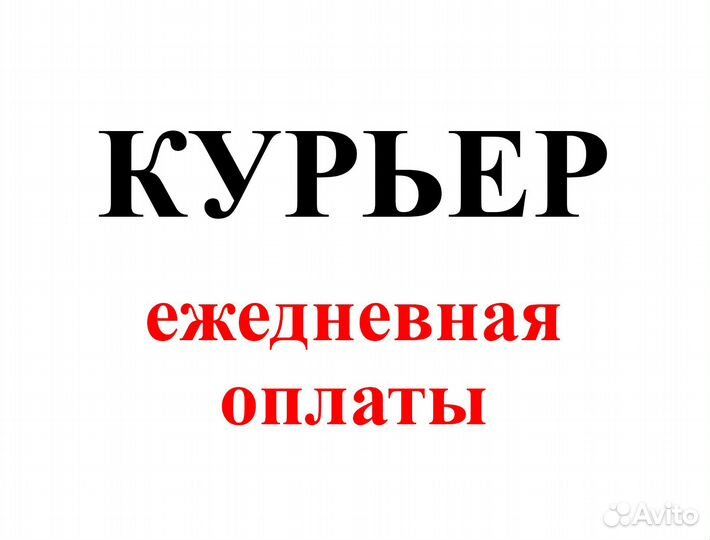 Водитель на авто компании Озон