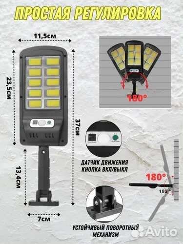 Уличный светильник Светильник уличный на солнечн