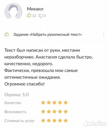 Копирайтинг, копирайтер, наборщик текста