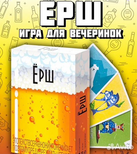 Ёрш настольная игра