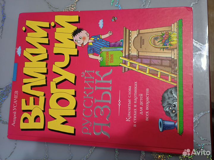 Книги для детей