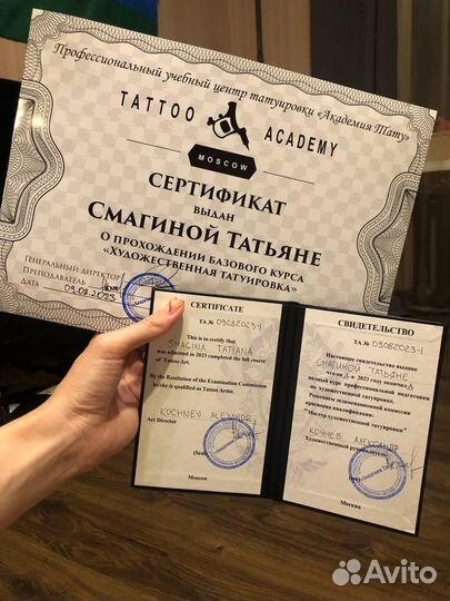 Тату мастер