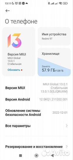 Мобильные телефоны бу редми 9т