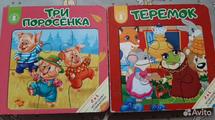 Детские книги с пазлами