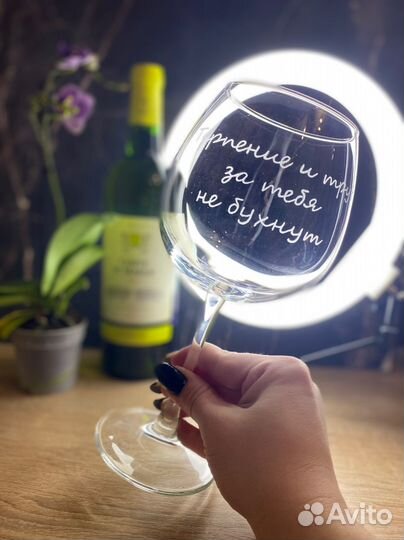 Бокалы с гравировкой (подарок )