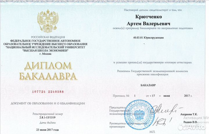 Юрист, юридические услуги