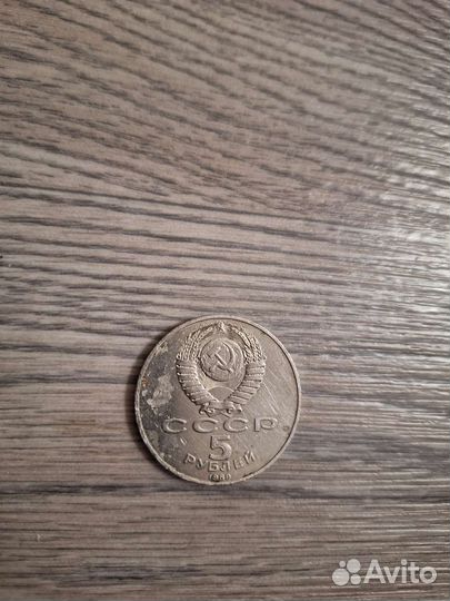 Продам монеты СССР