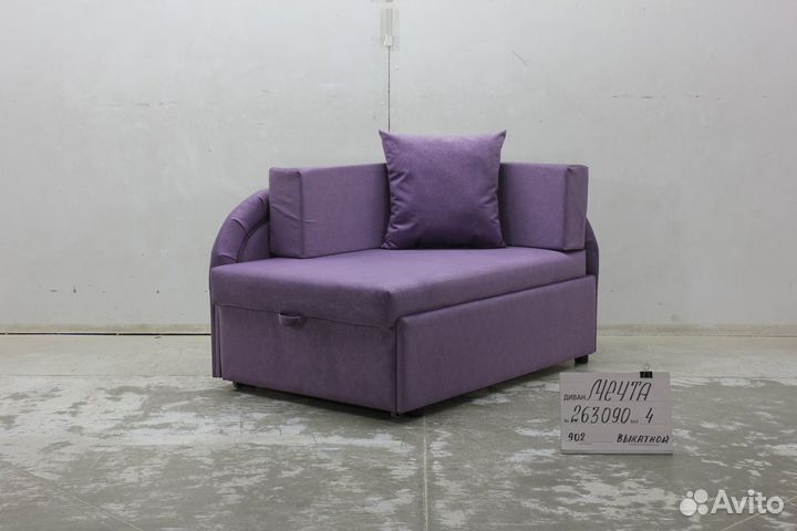 Детский диван Мечта