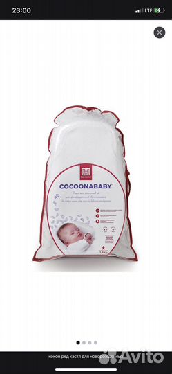 Кокон red castle cocoonababy