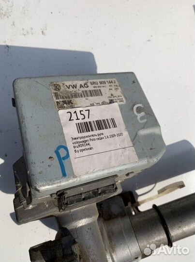 Электроусилитель руля Volkswagen Polo