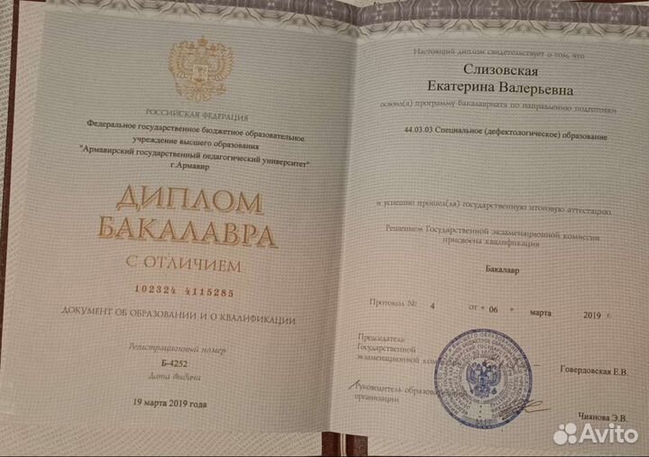 Логопед, Репетитор начальных классов