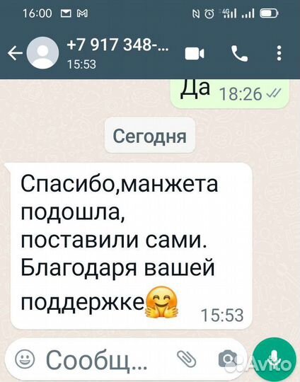 Манжета стиральной машины