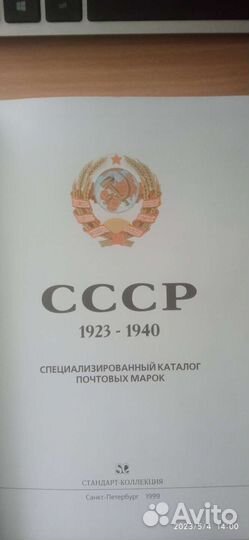 Каталог почтовых марок