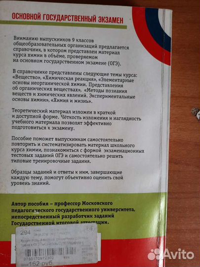 Химия автор Медведев