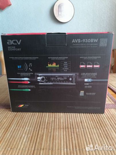 Автомобильный ресивер AVS-930BW