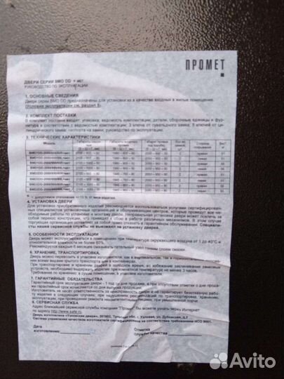 Дверь входная металлическая новая