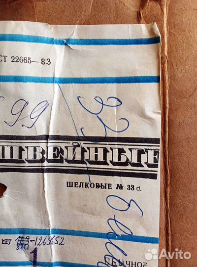 Нитки шелк N 33