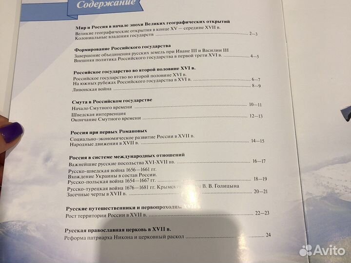 Атлас и Контурные карты 2 комплекта