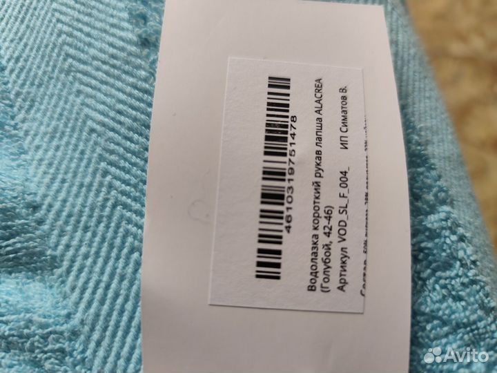 Водолазка лапша