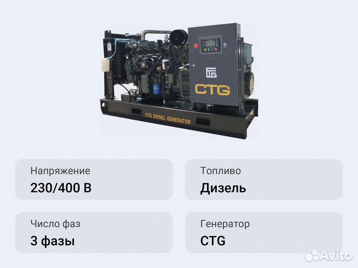 Дизельный генератор CTG AD-345RE