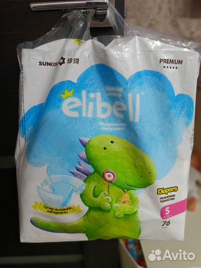 Подгузники