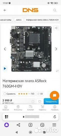 Материнская плата Asrock 760GM-HDV