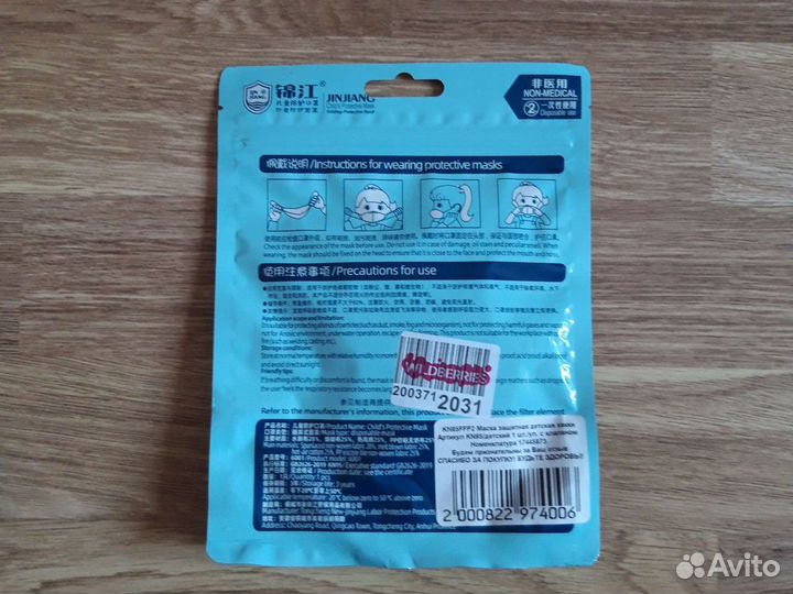 Маски многоразовые детские защитные с клапаном